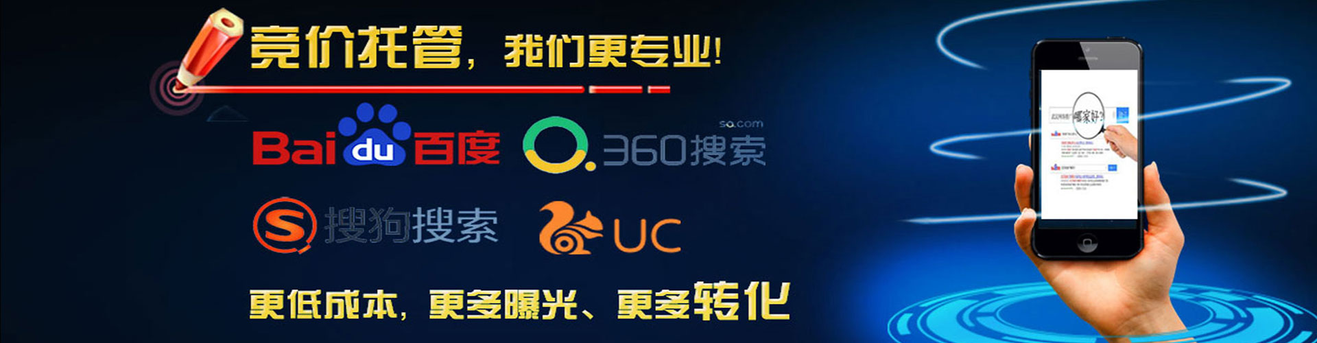 修文网络推广竞价